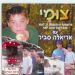 הקלק למידע נוסף